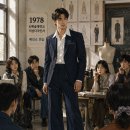 《1978 런웨이》 제4회 ― 모델이 도망갔다 이미지