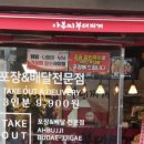 아부찌 조치원점 이미지