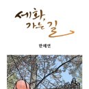세화사 이미지