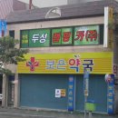 두성기업 이미지
