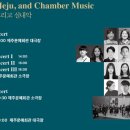 제7회 제주국제실내악 페스티벌 이미지