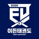 이든 태권도장 이미지