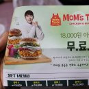 맘스터치(방촌점) 이미지