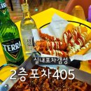 2층실내포장 이미지