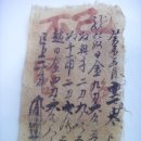 콩(太) 자문(尺文), 콩(太) 2말(斗)을 납부후 발급받은 영수증 (1883년) 이미지