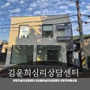 김윤희 | 청주심리상담 · 청주심리검사 전문 김윤희심리상담센터에서 MMPI-2 심리검사 받아본 후기