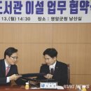 영암공공도서관 이미지