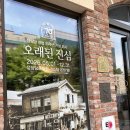 빵사시오 | 성심당 롯데백화점 토요일 오후 웨이팅 후기 / 순수롤, 쑥찰도넛 추천빵!!