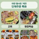 정담아김밥 - 동구 경안로 726 | 정담아김밥
