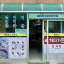 하마상사 이미지