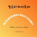 구일여행사