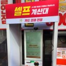 세계과자스낵킹