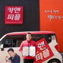 카앤피플경기안산단원구