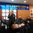 광주광역시체육회