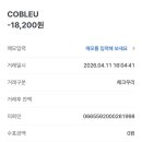 코블유