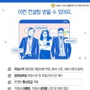 도움인사노무컨설팅