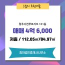 청아공인중개사사무소 이미지