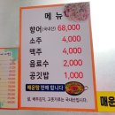 신흥양어장횟집 이미지