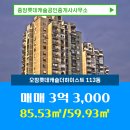 롯데캐슬 마음공인중개사사무소 이미지