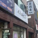 온리유뷰티 이미지