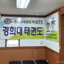 경희대무궁화태권도장 네이버블로그