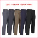 [남성] 스타런 합포 기본바지 #OB01 이미지