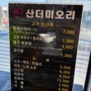 오리산단로 | 오창 2산단 맛집 뺑덕산더미오리