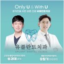 위드유치과교정과치과의원 이미지