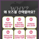 포즈의원