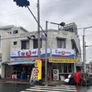 동해회마차