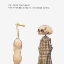 꾸러기문구나라 | 뒤늦은 후기_2025 서울 국제 도서전, 론 뮤익 전시
