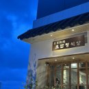 수정정식당 이미지