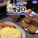 구미 송정동 베이커리 벙글다 주차장 소금빵