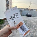 연지돌상&다홍치마