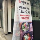 [부천 맛집] 황해수육 내돈내먹 뇸뇸 후기