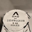 오호성형외과의원 이미지