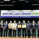 의료법인 한마음의료재단 이미지