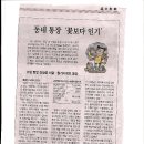 2009.3.2 이장 선거 후기담 이미지