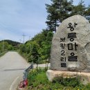 보광2리 이미지