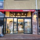 라온초당펜션 이미지