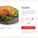 옛날아빠통닭 이미지