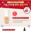 아리따움화장품 이미지