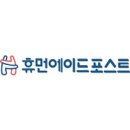 휴먼에이드 이미지