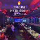 그놈들포차 이미지