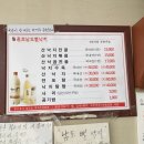 원조남도뻘낙지
