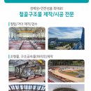 (주)정진산업 이미지