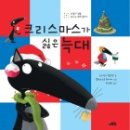 2015년 12월 유아 어린이 책을 모아 모아서!!! 이미지