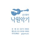 은평악기 이미지