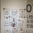 일상을 여행처럼//백남준 판화展