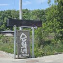 순희의정원 이미지